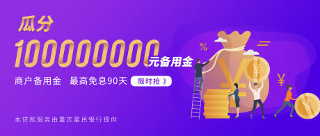 源文件下载【享设计】搜索编号：76330035705055585【蓝色系备用金借款海报】
