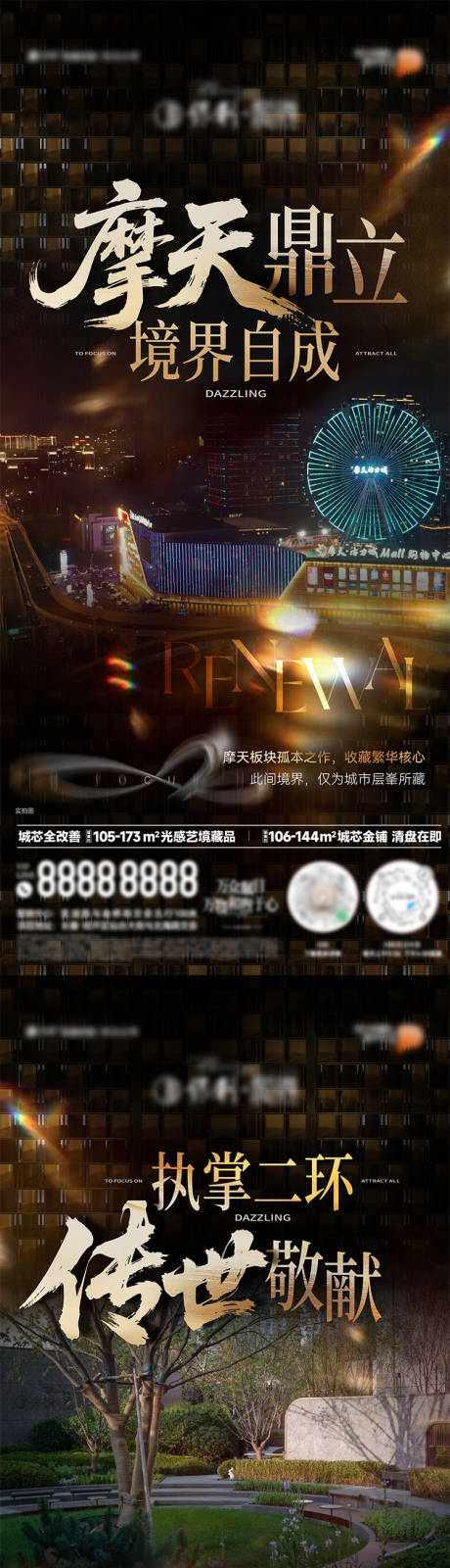 源文件下载【享设计】搜索编号：41520036159177531【地产园林价值点系列海报】