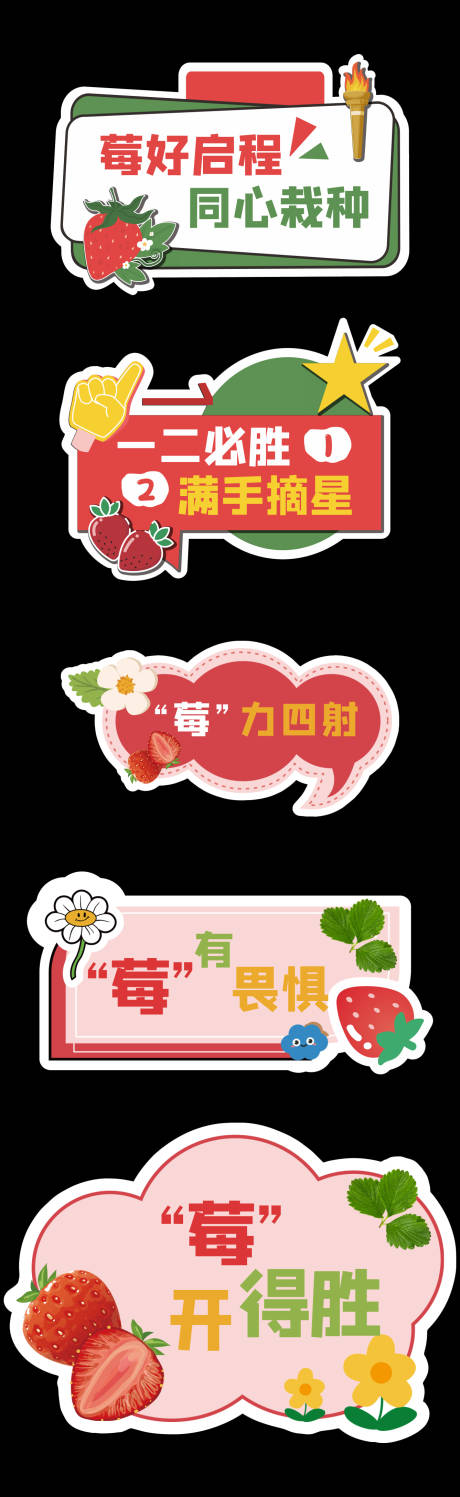 源文件下载【享设计】搜索编号：37500035815602960【草莓手举牌】