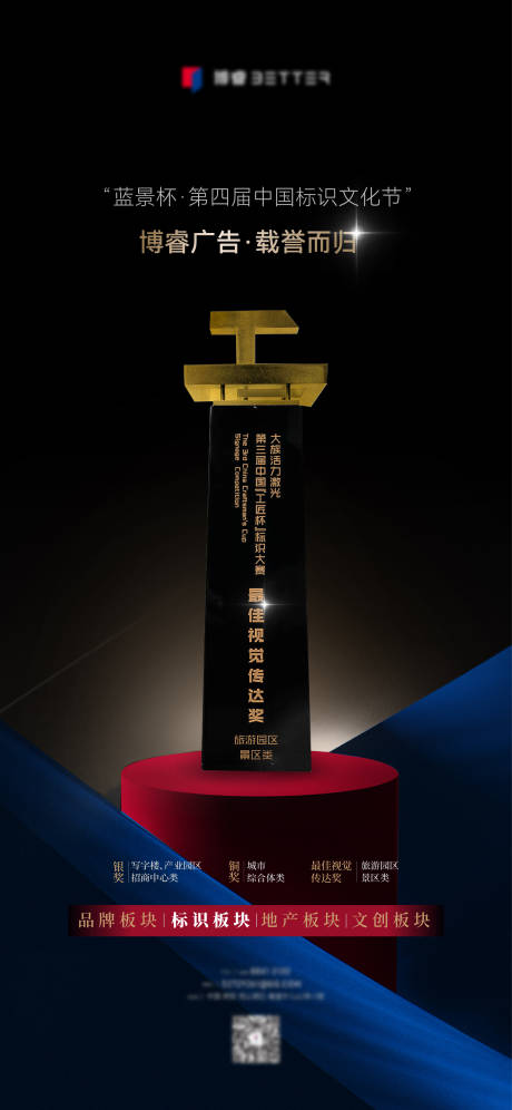 源文件下载【享设计】搜索编号：91540035716684004【获奖海报】
