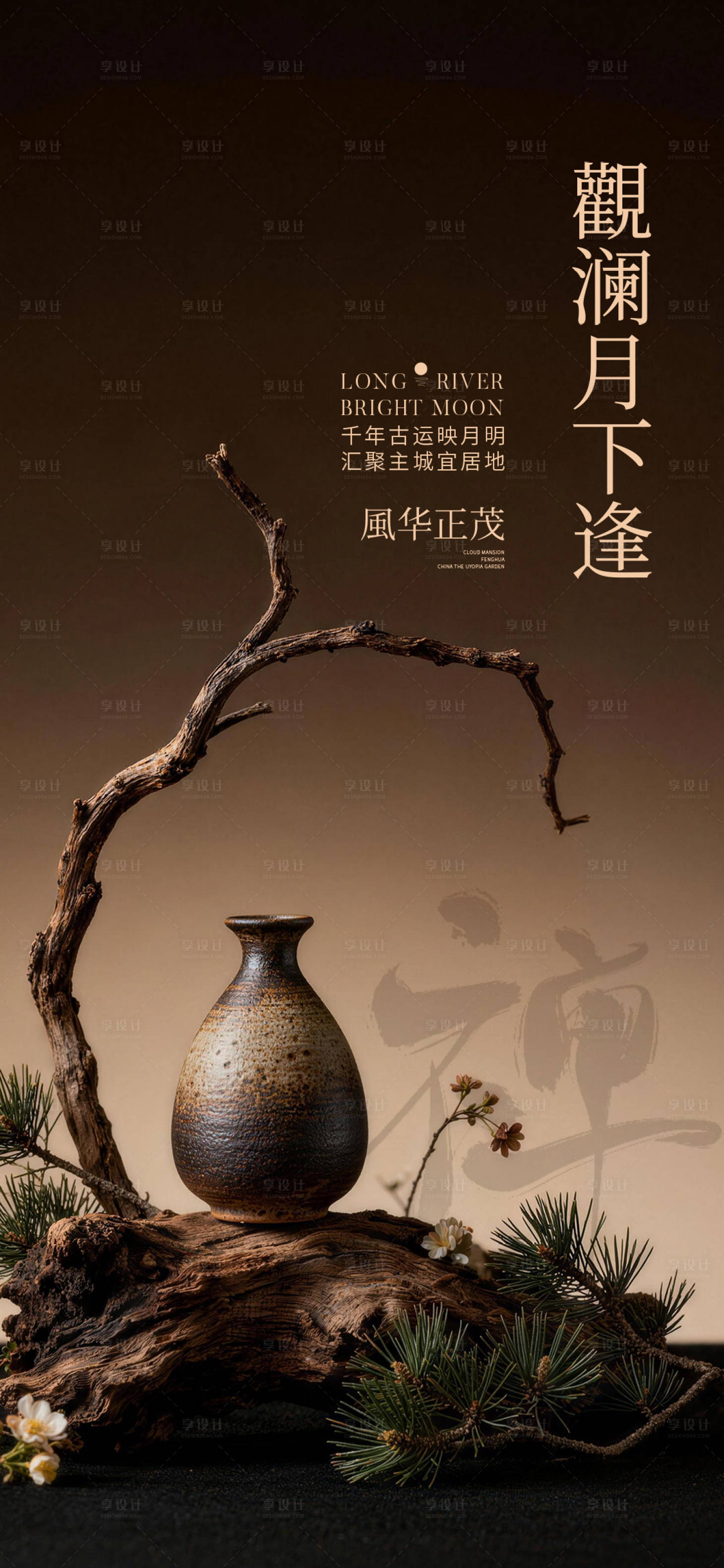 源文件下载【享设计】搜索编号：41770036032756389【禅意】