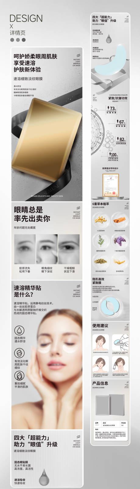 源文件下载【享设计】搜索编号：38510036117717138【舒缓修护套盒化妆品电商详情页】