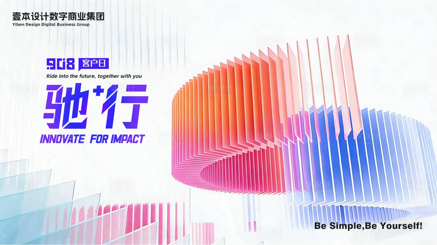源文件下载【享设计】搜索编号：18170035881463930【未来科技会议主视觉背景板】