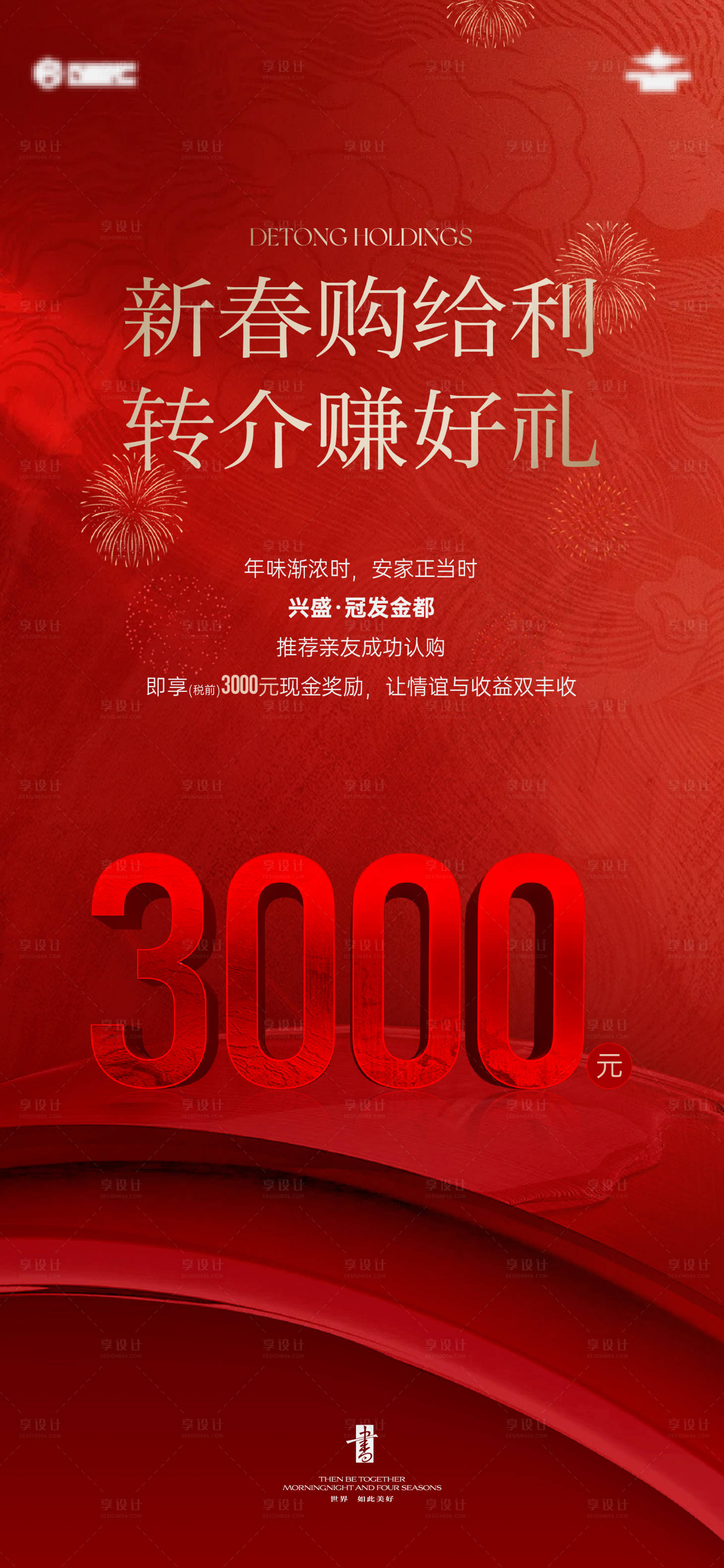 源文件下载【享设计】搜索编号：68580035899841789【转介海报】