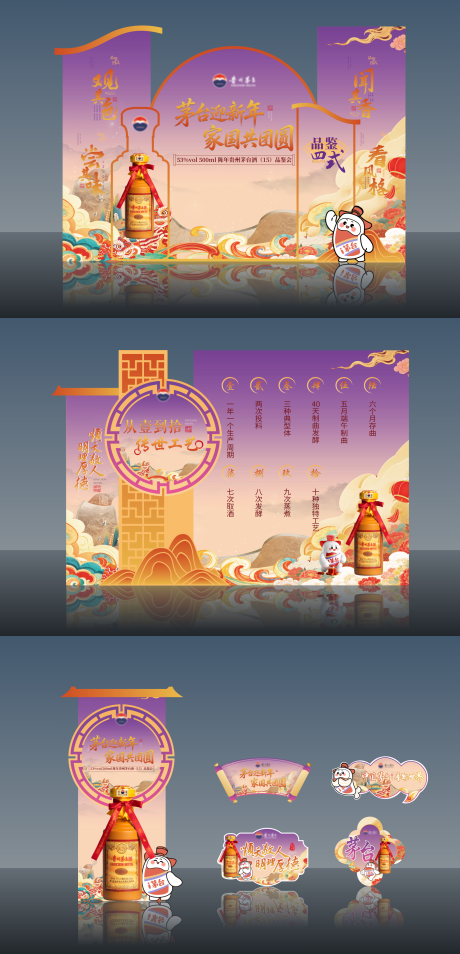 源文件下载【享设计】搜索编号：23200036131241782【白酒活动美陈】