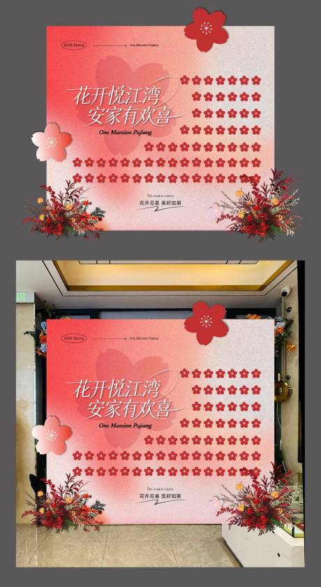 源文件下载【享设计】搜索编号：85570036140555584【春日砸金蛋背景板】