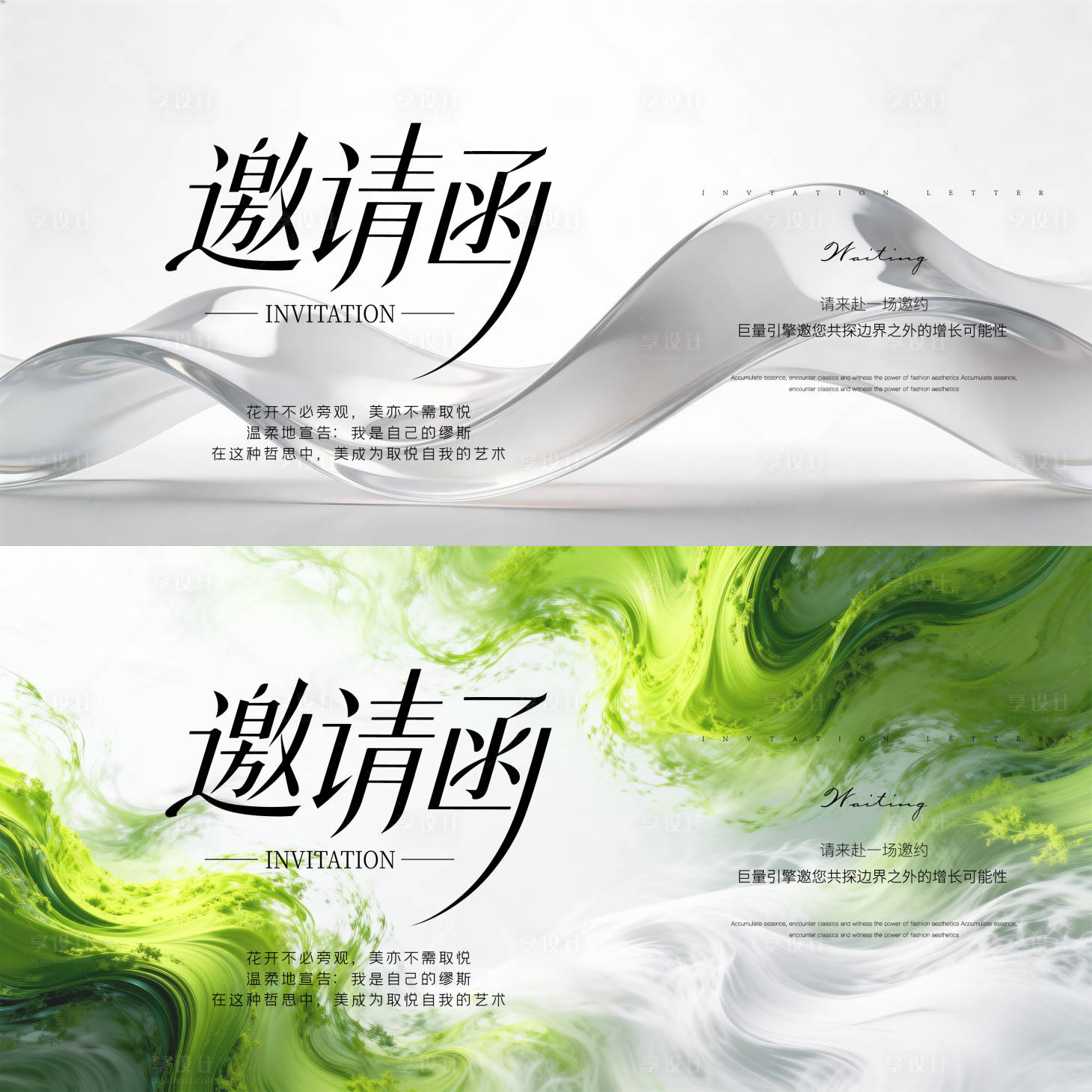 源文件下载【享设计】搜索编号：24390035727967029【春日发布会】