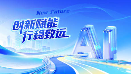 源文件下载【享设计】搜索编号：48720036076436223【科技感会议活动背景板】
