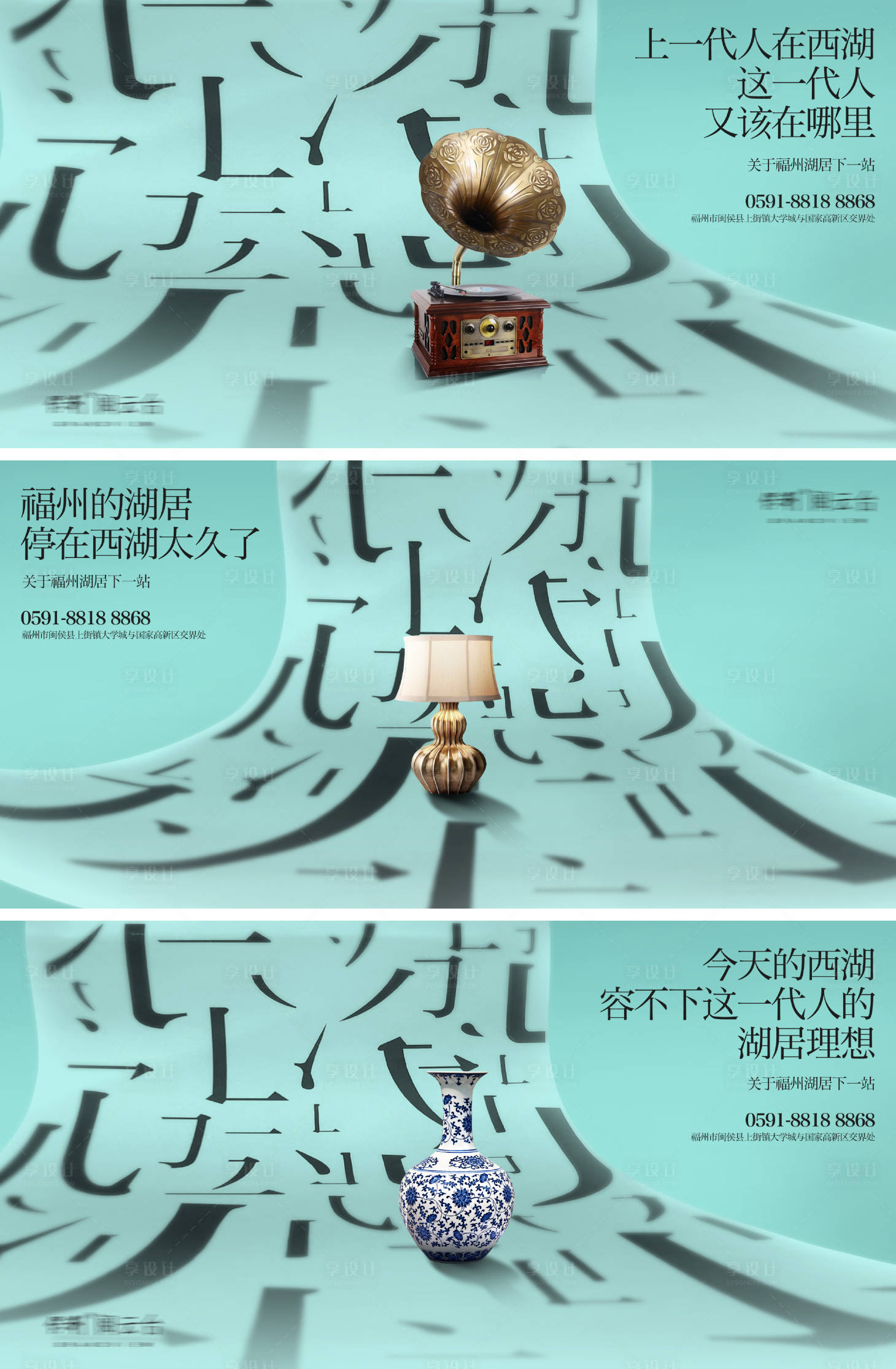 源文件下载【享设计】搜索编号：85260035866435830【湖居价值点主画面】
