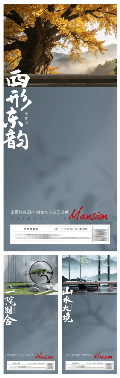 源文件下载【享设计】搜索编号：77940035919291961【地产价值点系列海报】