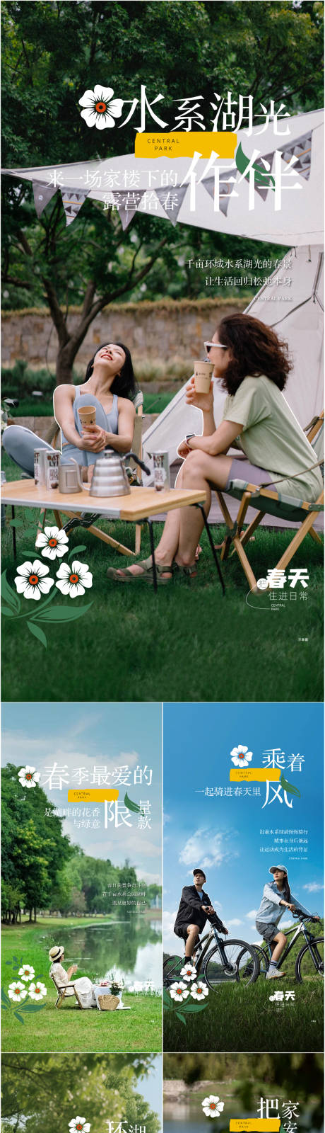 源文件下载【享设计】搜索编号：85800035876214061【春日价值点系列】