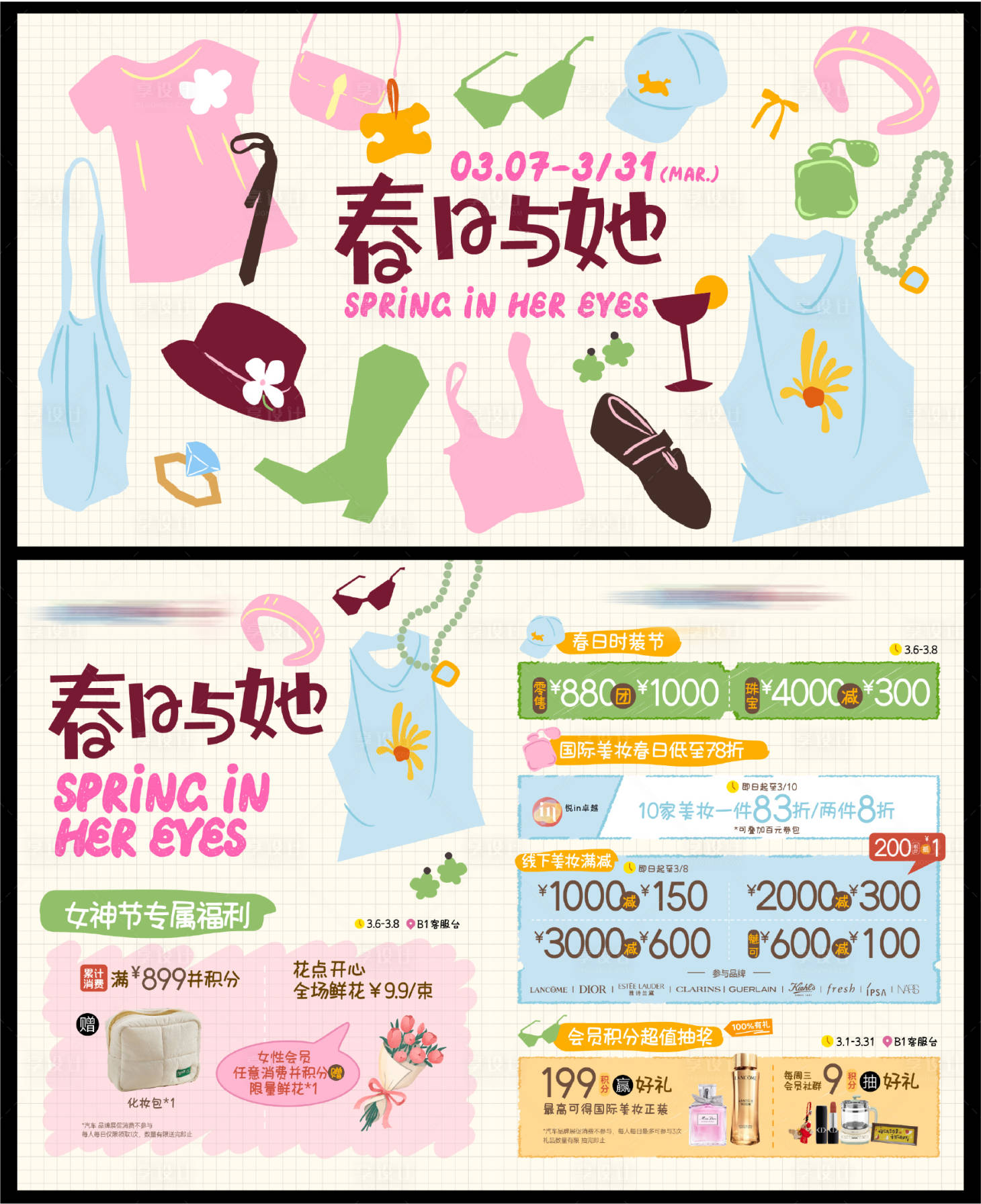 源文件下载【享设计】搜索编号：81150036118094264【女性服饰简笔儿童插画主视觉】