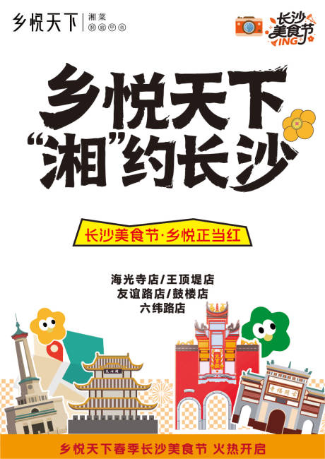 源文件下载【享设计】搜索编号：55740036028249234【单页】