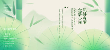 源文件下载【享设计】搜索编号：62630036002539112【清明谷雨节气海报】