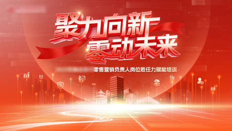 源文件下载【享设计】搜索编号：15650036013065361【未来kv】