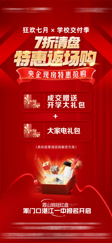 源文件下载【享设计】搜索编号：37690035820279762【地产特惠返场购】