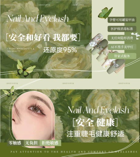 源文件下载【享设计】搜索编号：90840035759124167【美业轮播图banner】