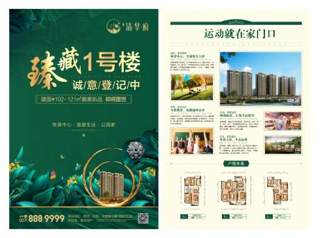 源文件下载【享设计】搜索编号：70480035960663338【地产运动DM】