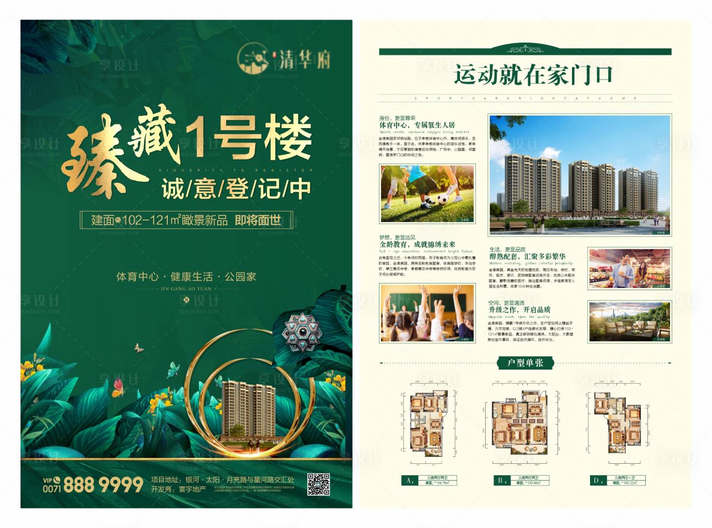 源文件下载【享设计】搜索编号：70480035960663338【地产运动DM】