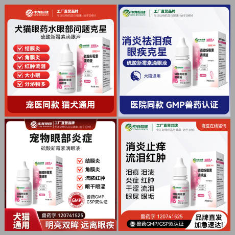 源文件下载【享设计】搜索编号：45560035890086260【宠物药品主图设计】