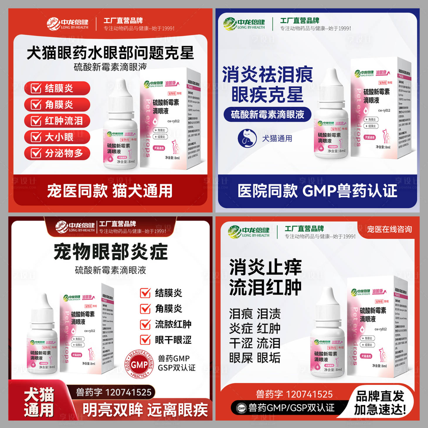 源文件下载【享设计】搜索编号：45560035890086260【宠物药品主图设计】