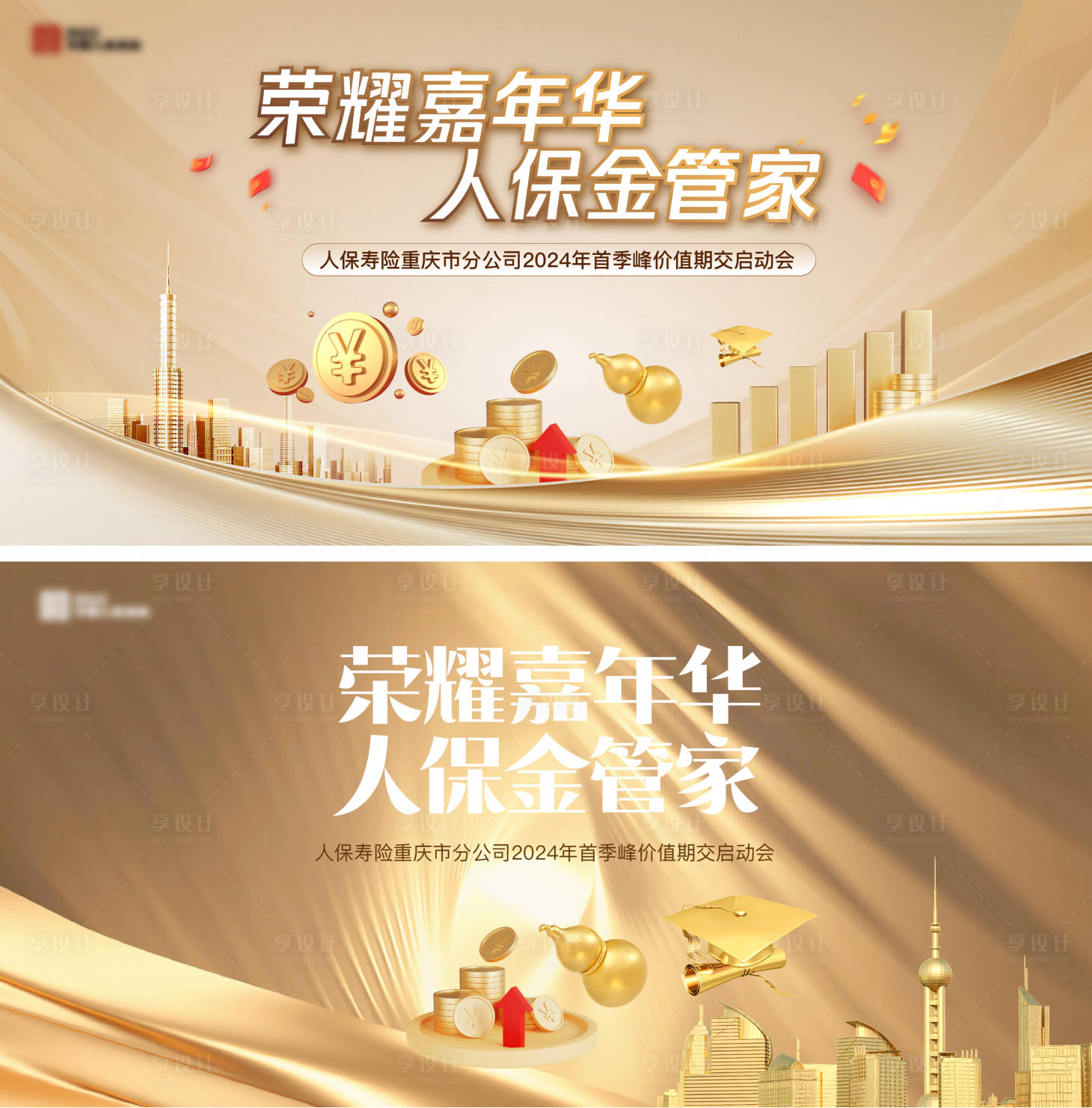 源文件下载【享设计】搜索编号：42140036063994078【金管家主画面】