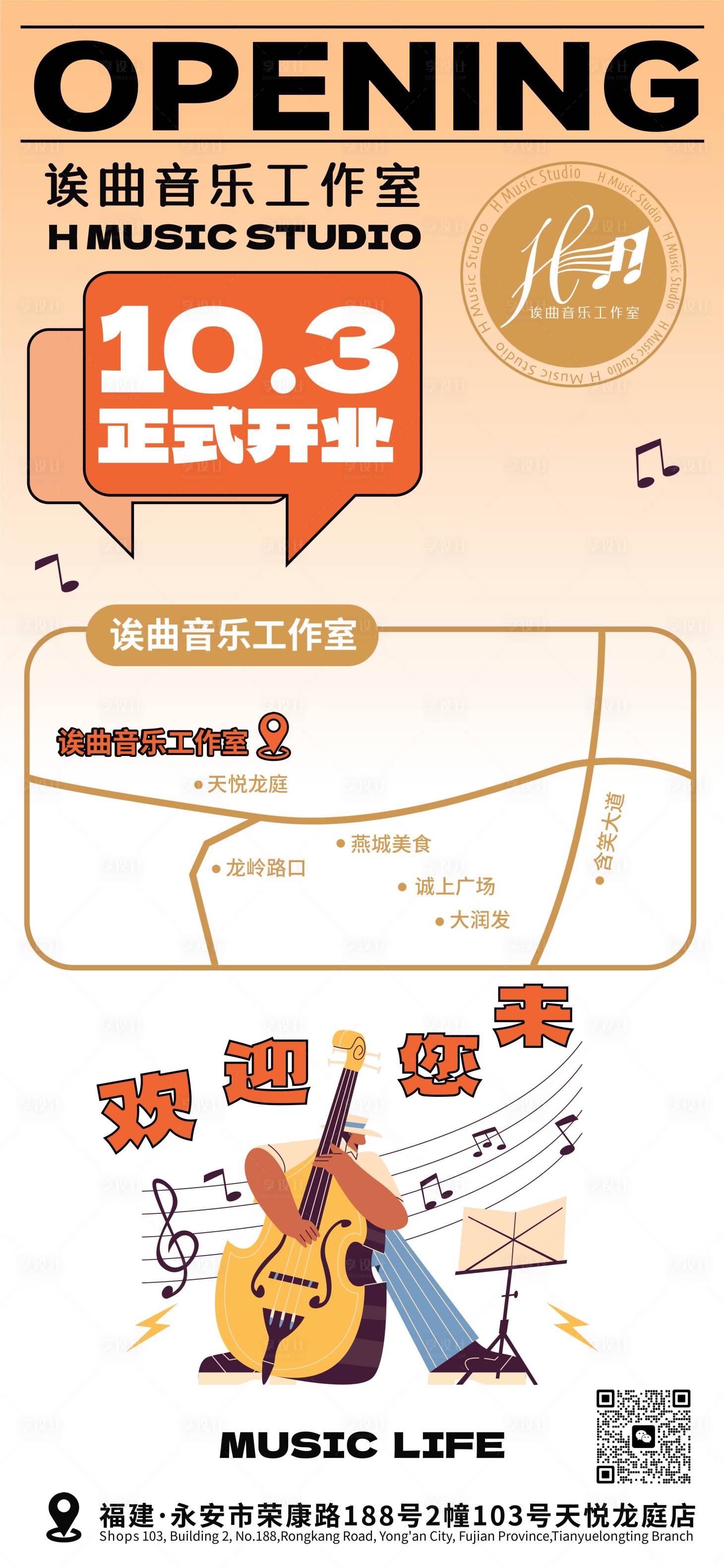 源文件下载【享设计】搜索编号：58410035956916054【音乐活动宣传海报】