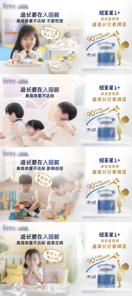 源文件下载【享设计】搜索编号：75000035999383644【奶粉推广海报】