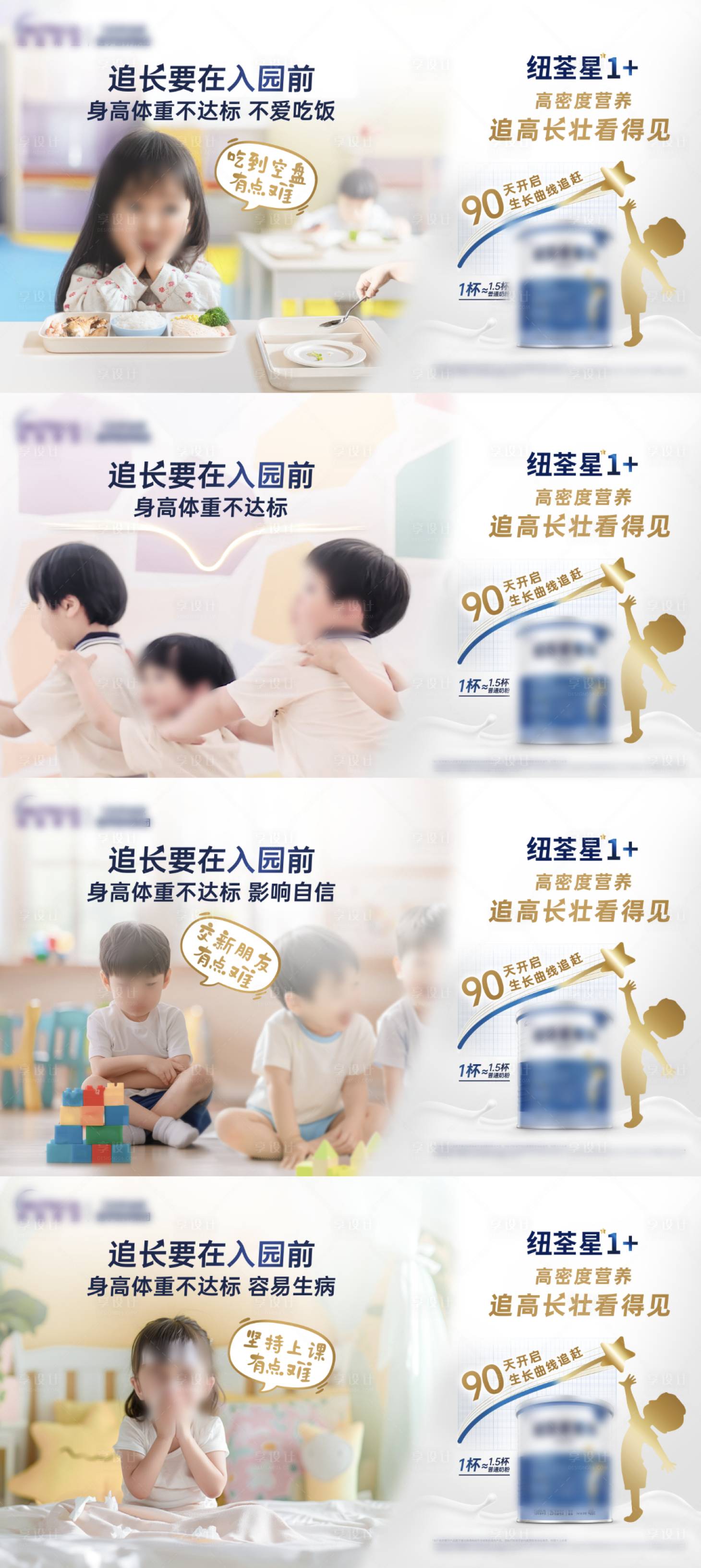 源文件下载【享设计】搜索编号：75000035999383644【奶粉推广海报】