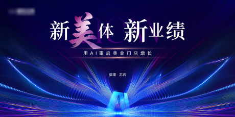 源文件下载【享设计】搜索编号：14940035682752948【医美AI赋能主视觉】