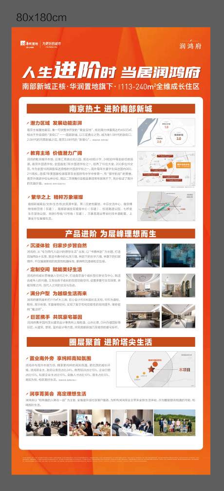 源文件下载【享设计】搜索编号：86680035941496175【展架】