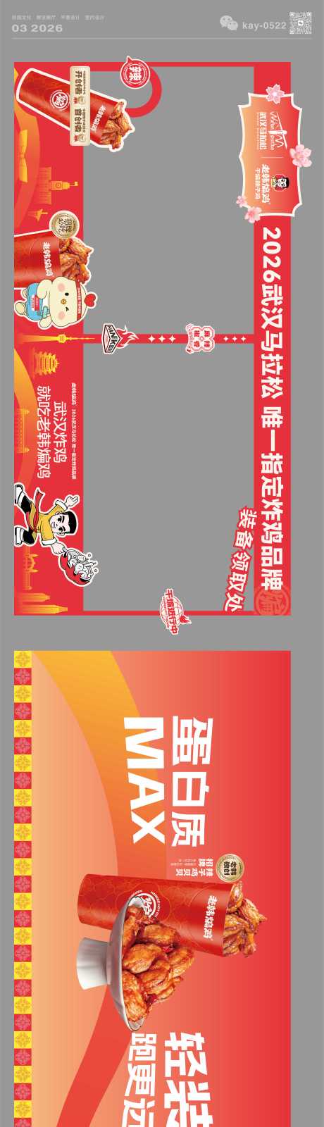 源文件下载【享设计】搜索编号：86140035992862950【活动展位】