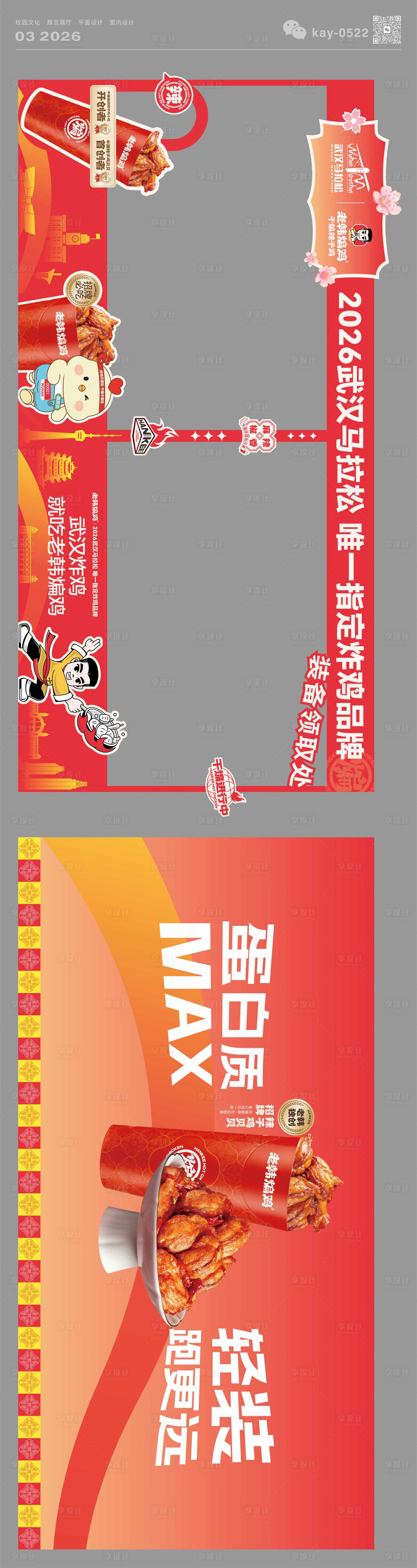源文件下载【享设计】搜索编号：86140035992862950【活动展位】