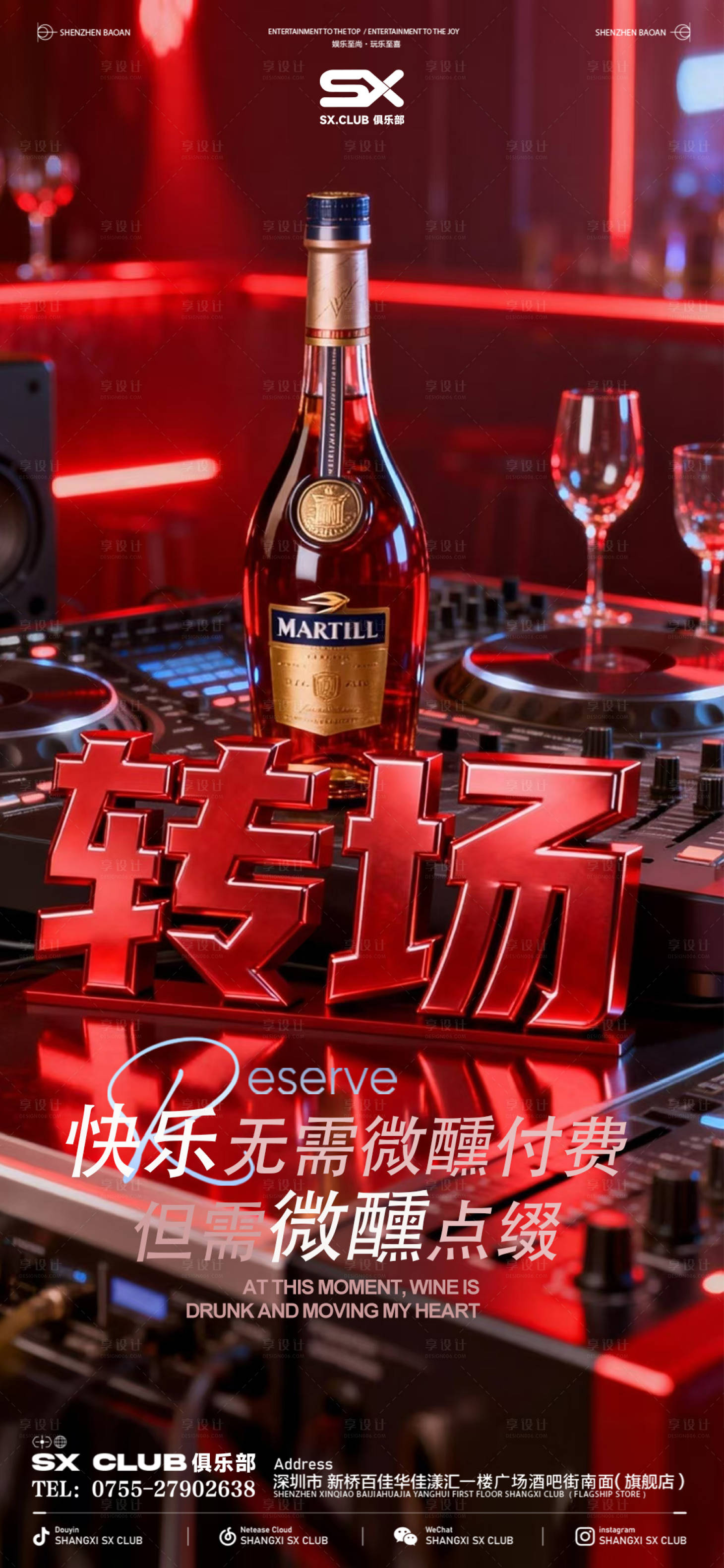源文件下载【享设计】搜索编号：91430035656632843【转场预定】