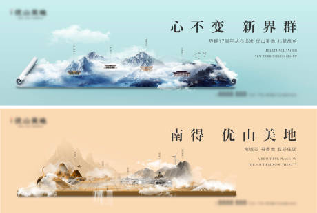 源文件下载【享设计】搜索编号：34290011436191281【地产新中式系列主画面广告展板】