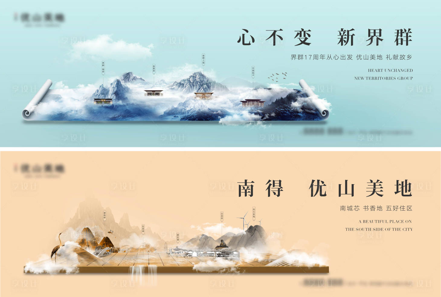 源文件下载【享设计】搜索编号：34290011436191281【地产新中式系列主画面广告展板】