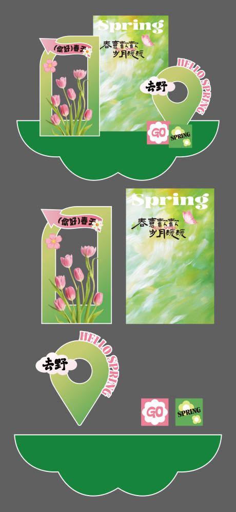 源文件下载【享设计】搜索编号：26530035827586605【春日花花美陈】