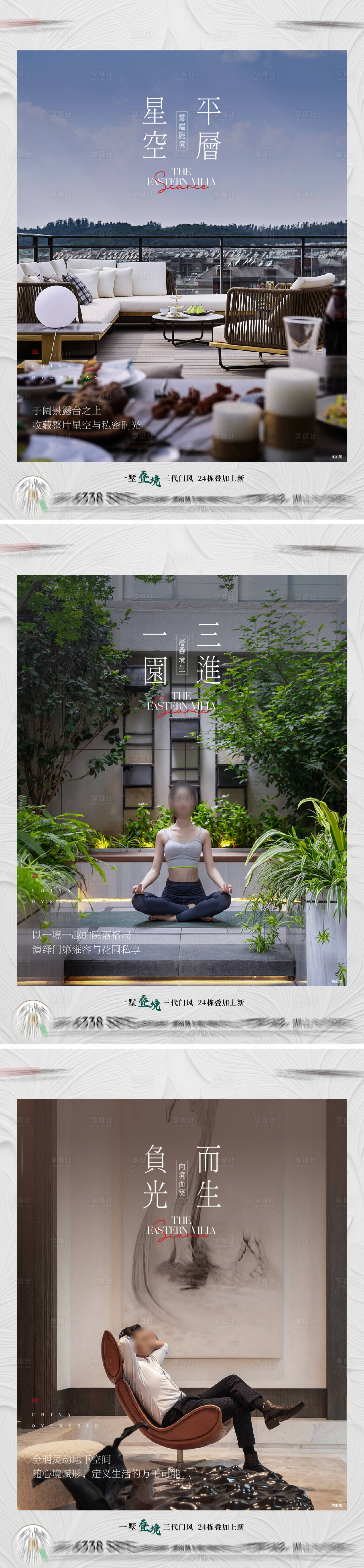 源文件下载【享设计】搜索编号：70800035947974490【地产别墅海报】