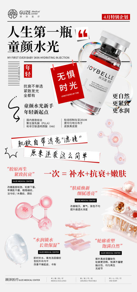 源文件下载【享设计】搜索编号：54750036153023887【乔贝露】