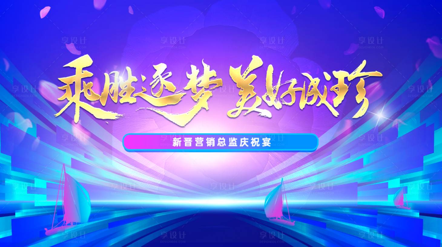 源文件下载【享设计】搜索编号：43190035943875278【商业主画面 】