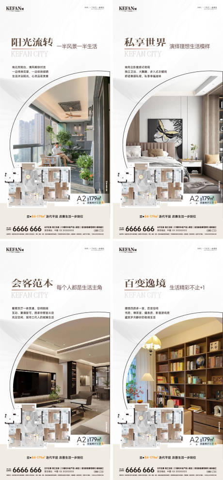 源文件下载【享设计】搜索编号：30360036116541288【地产户型价值点系列海报】
