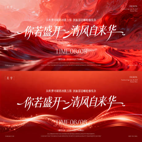 源文件下载【享设计】搜索编号：30330035856358119【春日主形象】