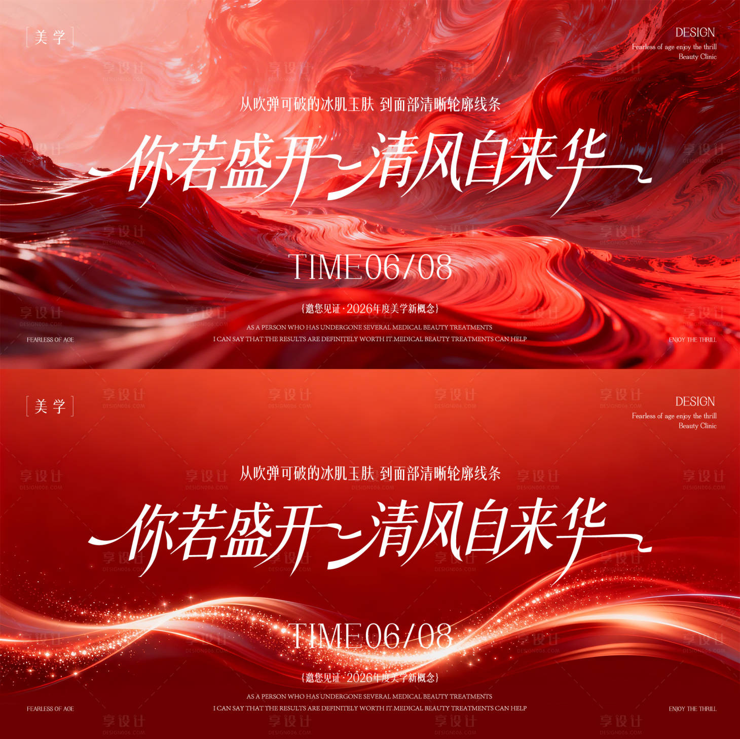 源文件下载【享设计】搜索编号：30330035856358119【春日主形象】