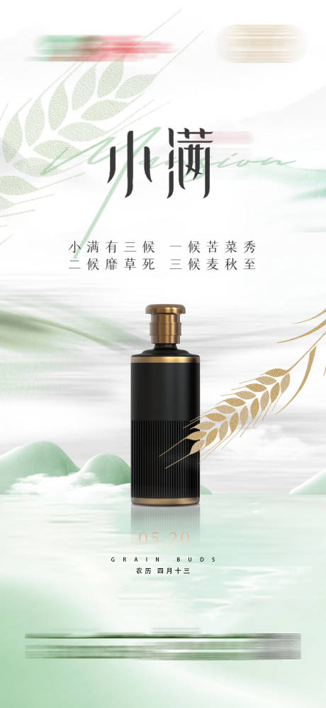 源文件下载【享设计】搜索编号：87080035813487914【小满】