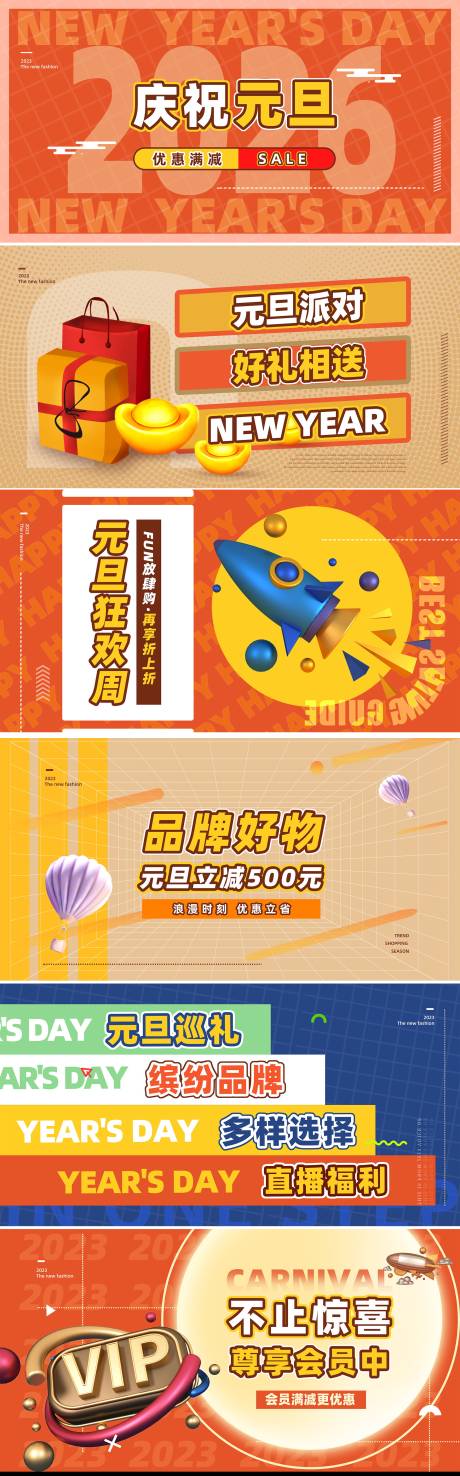 源文件下载【享设计】搜索编号：94220035725372330【促销优惠活动时尚快闪视频脚本海报展板】