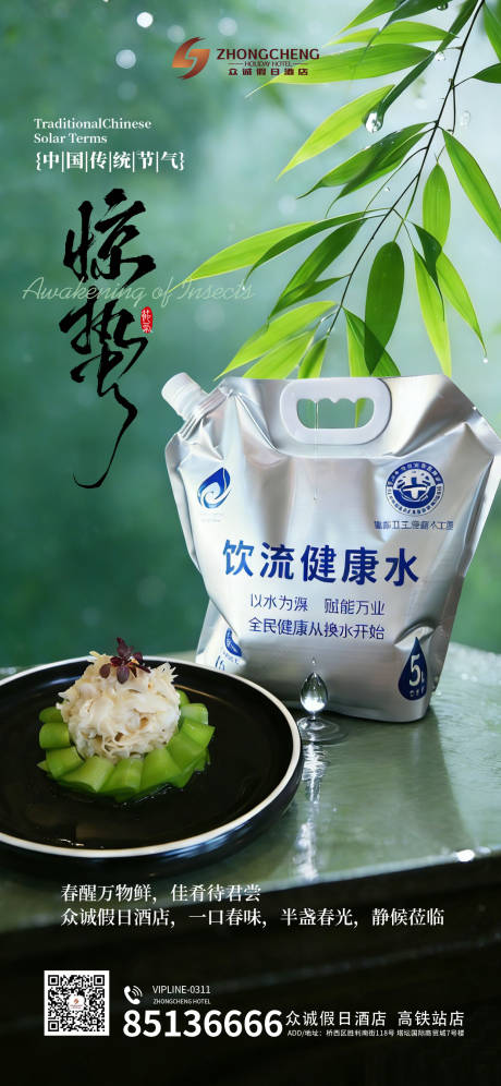 源文件下载【享设计】搜索编号：27670035676003031【节日节气海报 】