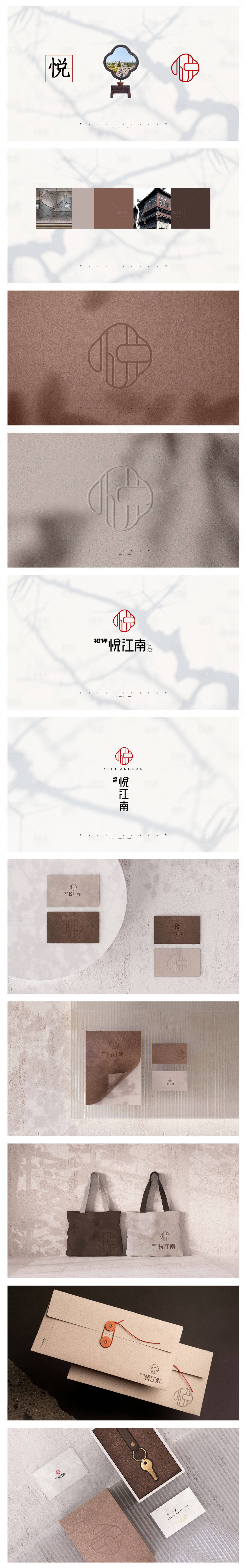 源文件下载【享设计】搜索编号：79170035600428112【VI新中式设计】