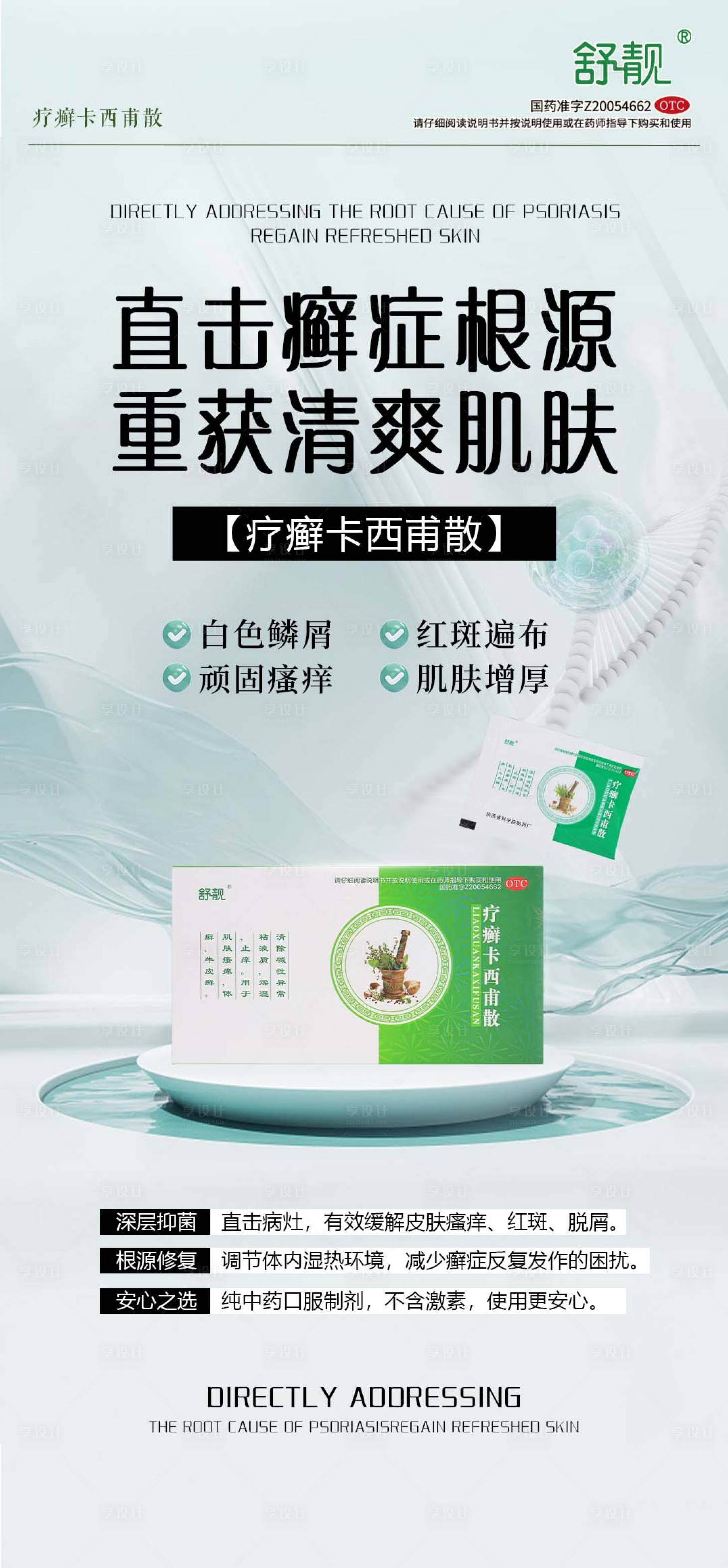 源文件下载【享设计】搜索编号：78970036078585850【产品海报】