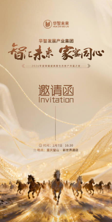 源文件下载【享设计】搜索编号：98560035635903679【马年金色邀请函】