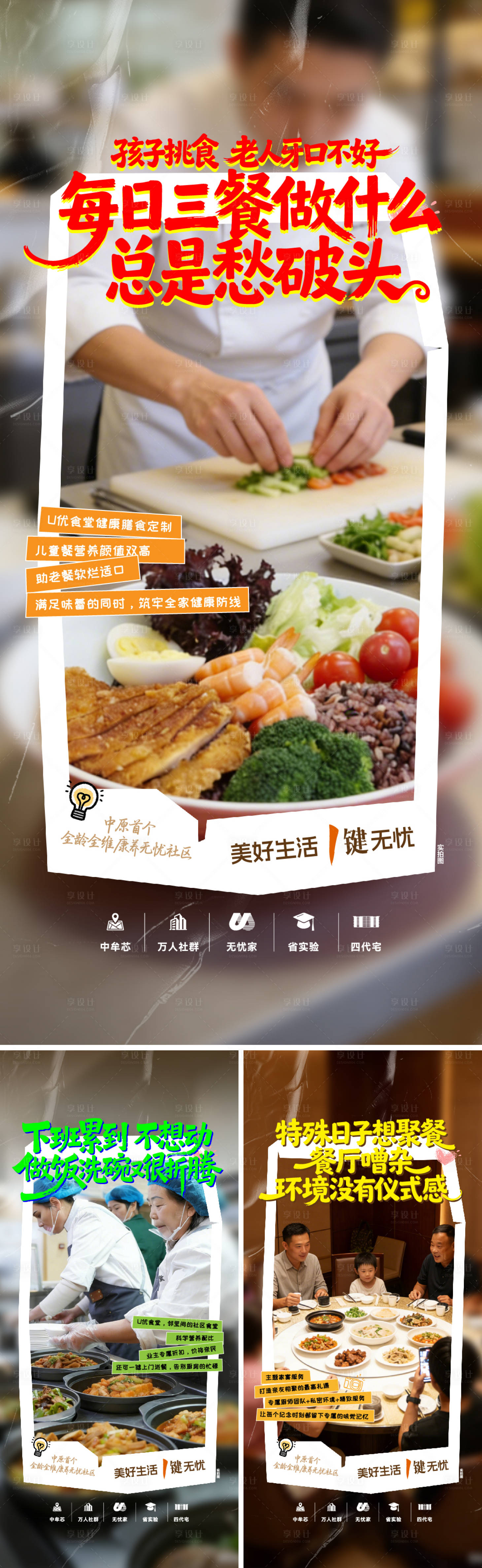 源文件下载【享设计】搜索编号：99890035819151059【社区服务价值点微信】